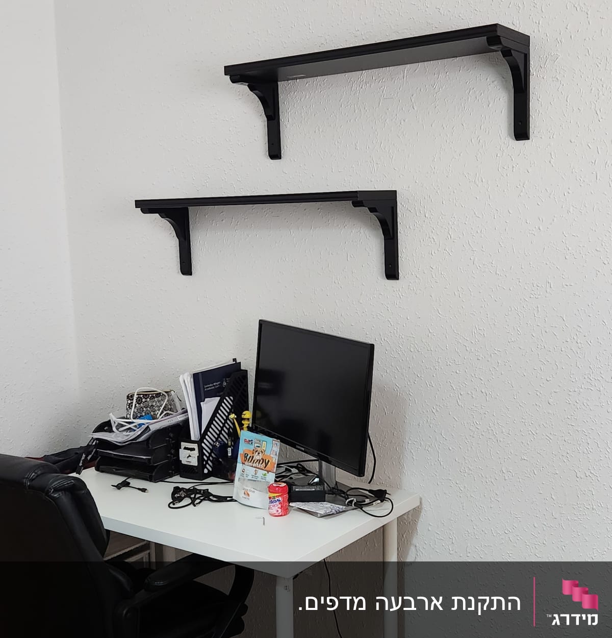 שתי מדפים שחורים מותקנים על קיר לבן